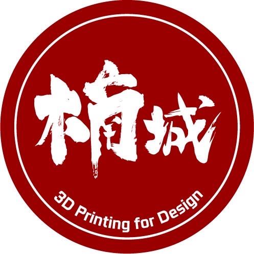 楠城3D設計