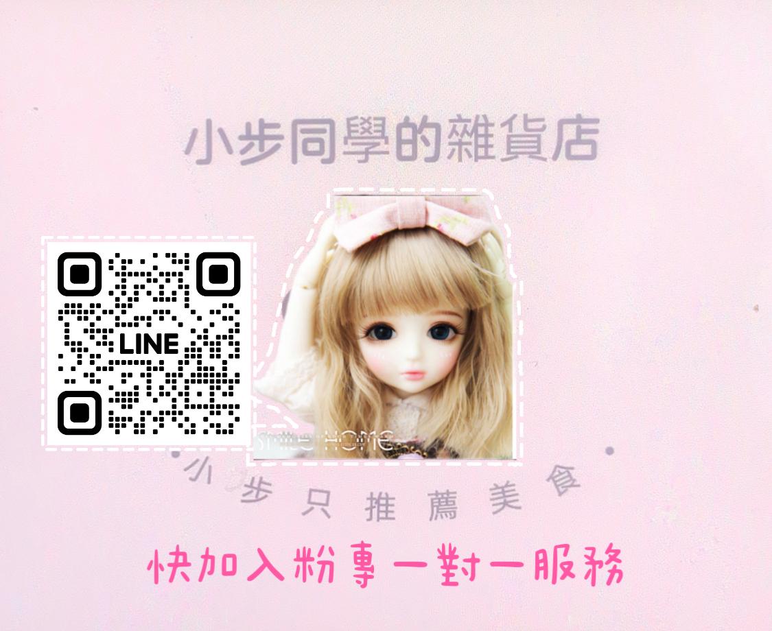 小步同學的雜貨店