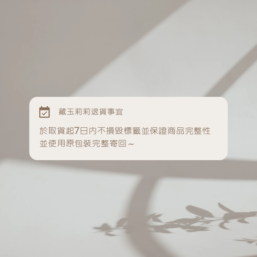 退貨政策