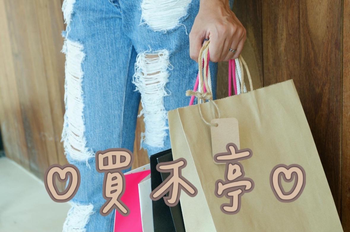 買不亭