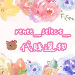 Renee_select_ 🐻代購嚴選🐻
