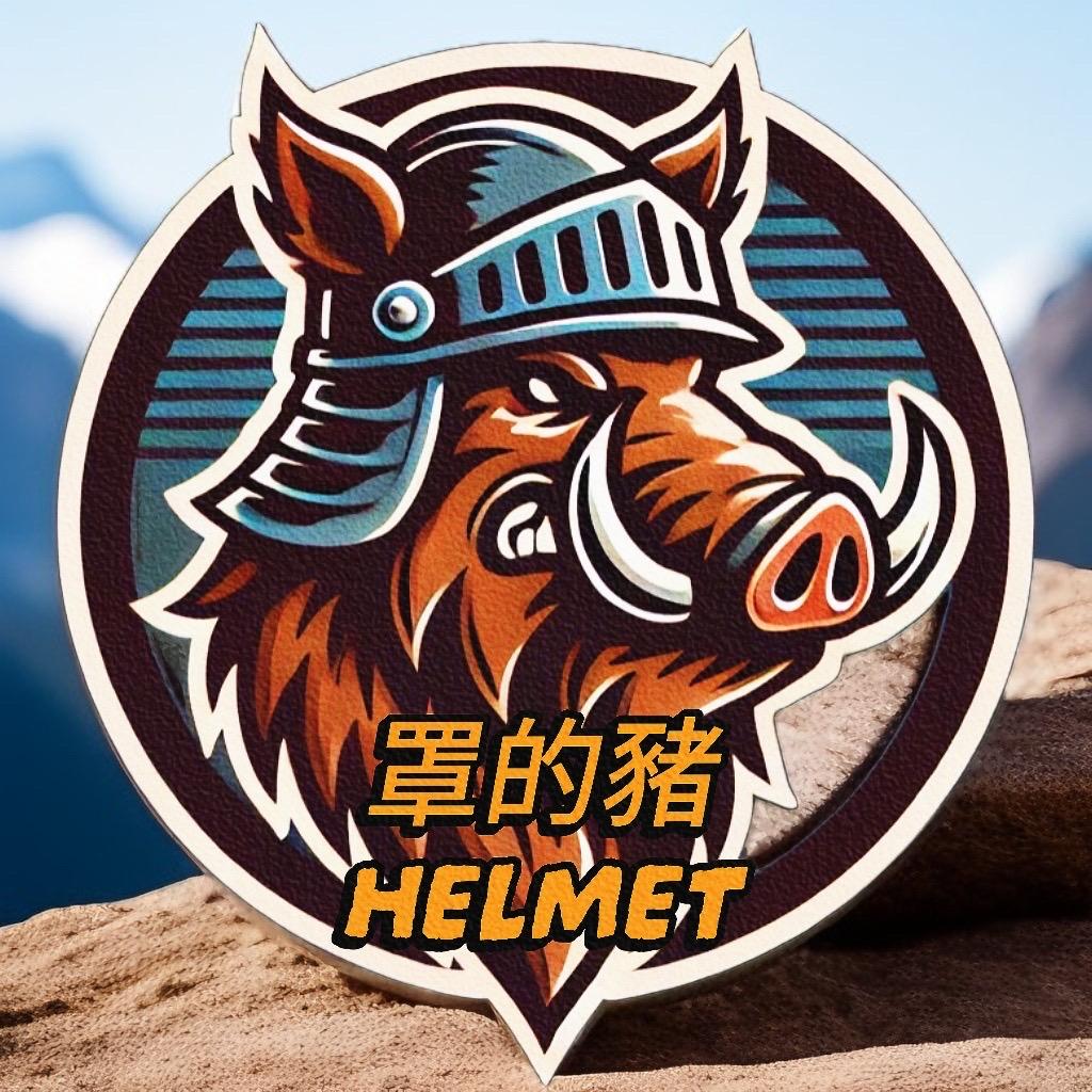 罩的豬安全帽專賣店