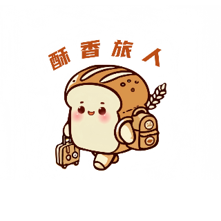 酥香旅人x碳烤爆漿麵包
