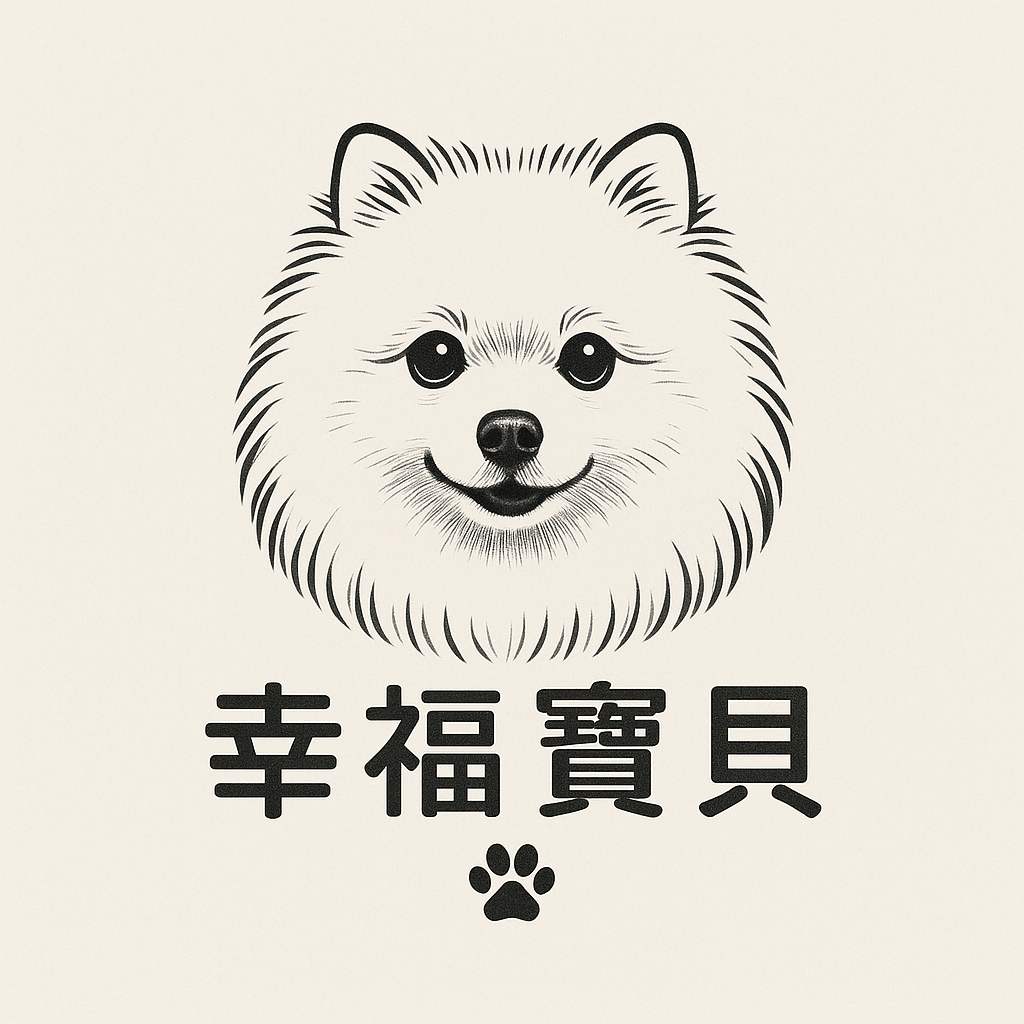 幸福寶貝