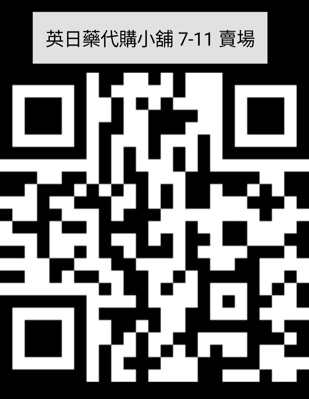千櫻代購許願池Http://mall.iopenm搜尋LINE 社群【千櫻代購許願池886953024680】傳圖許願