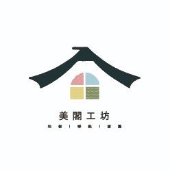 美閣工坊專業塑膠地板-彰化塑膠地板、地磚、地毯、各式窗簾、各國壁紙 台中 雲林 美閣工坊專業塑膠地板-彰化塑膠地板、地磚、地毯、各式窗簾、各國壁紙 台中 雲林