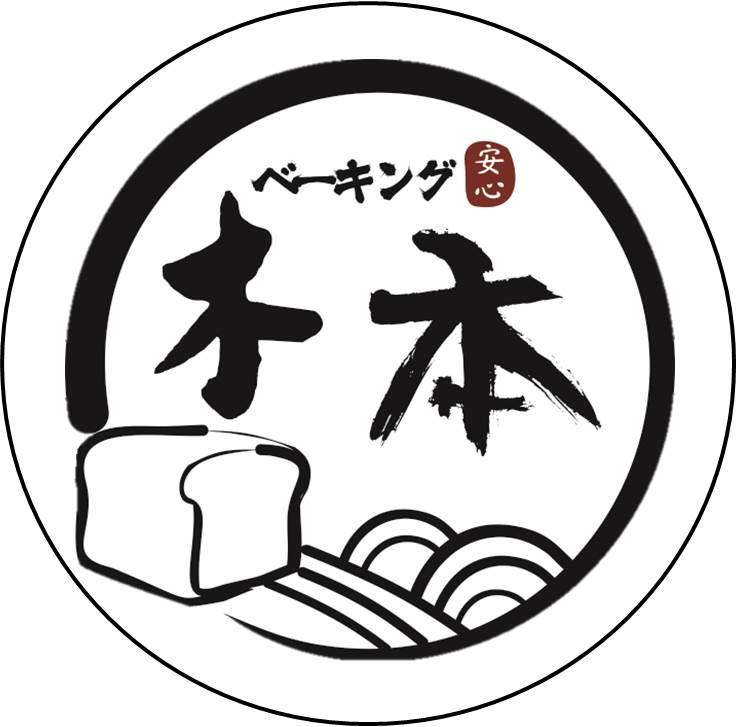 木本安心吐司烘焙坊