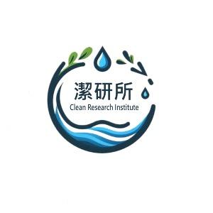潔研所企業社