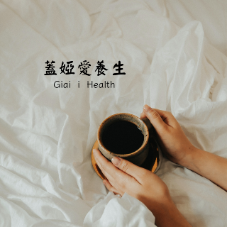 Gaia愛養生