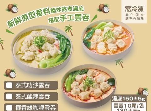 泰味御廚 泰式料理