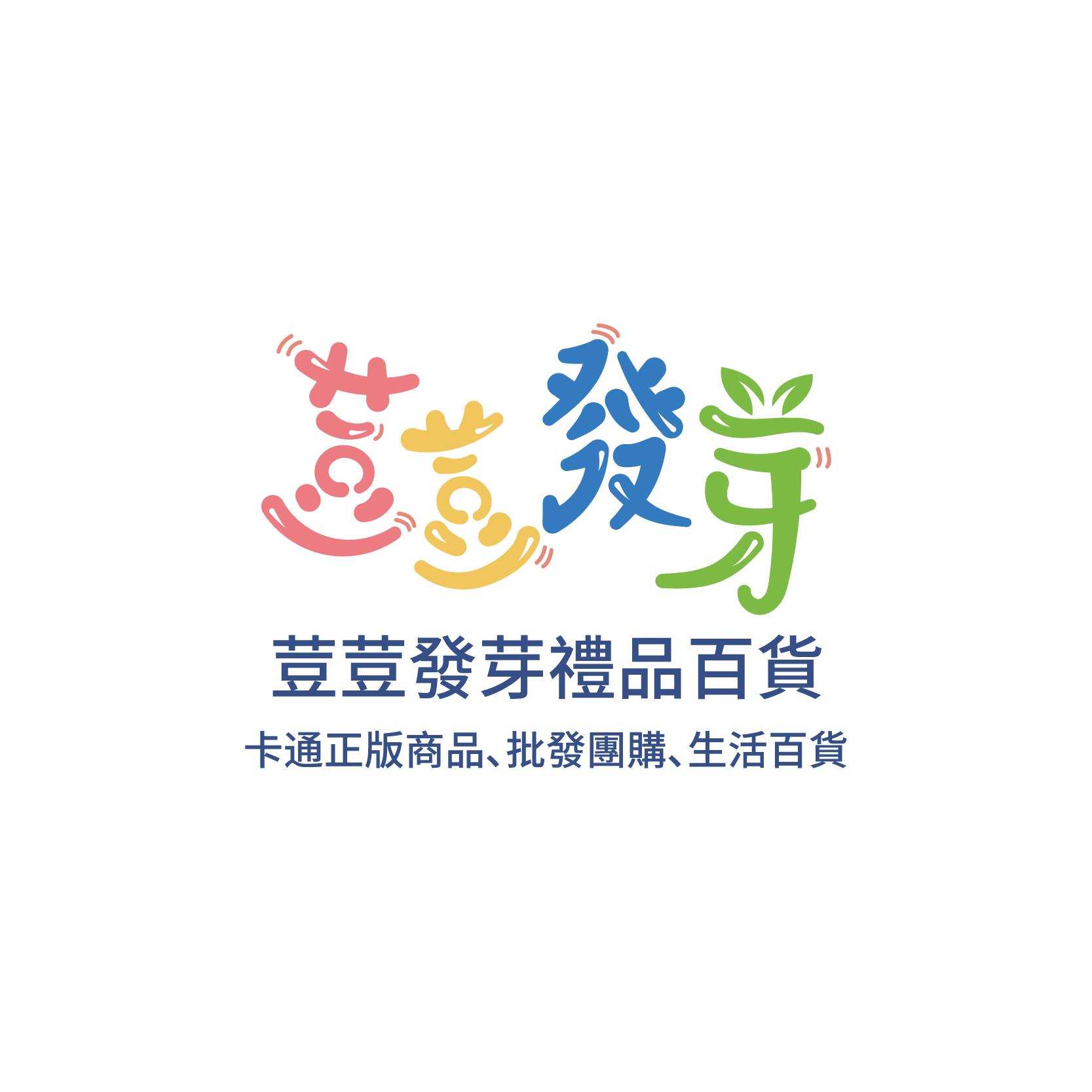 荳荳發芽禮品百貨