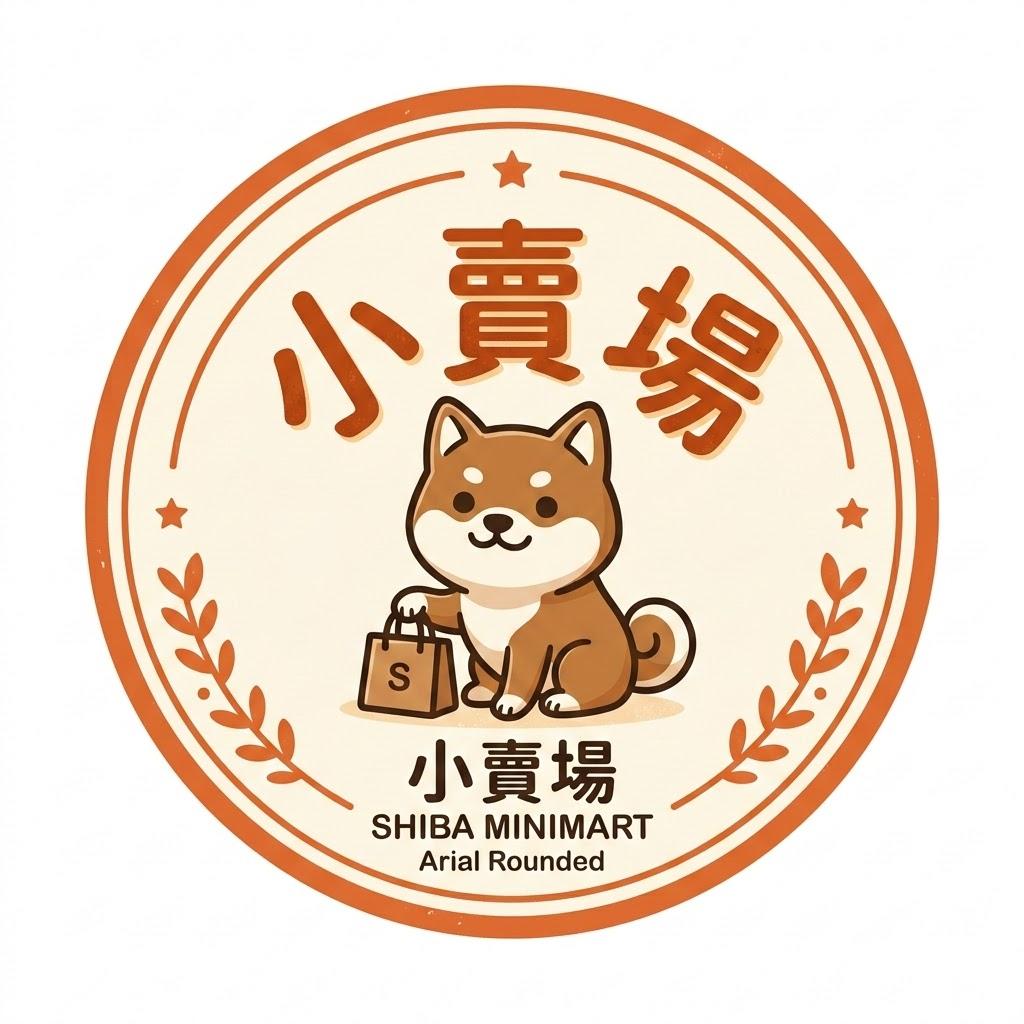 小賣場