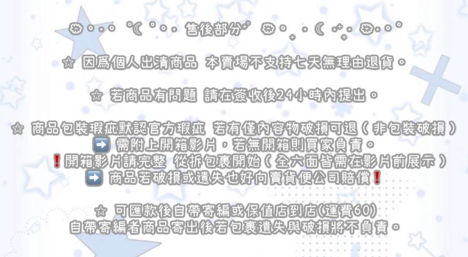 退貨政策