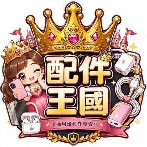 退貨政策