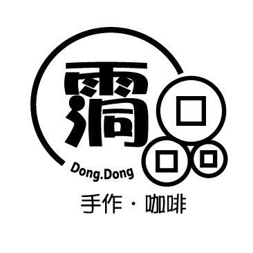 霘手作