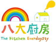 八大廚房