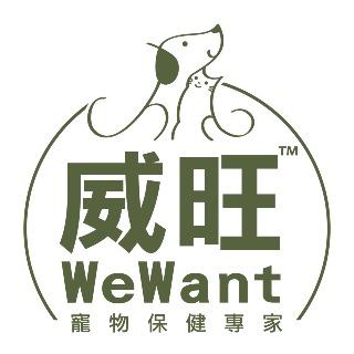威旺WeWant