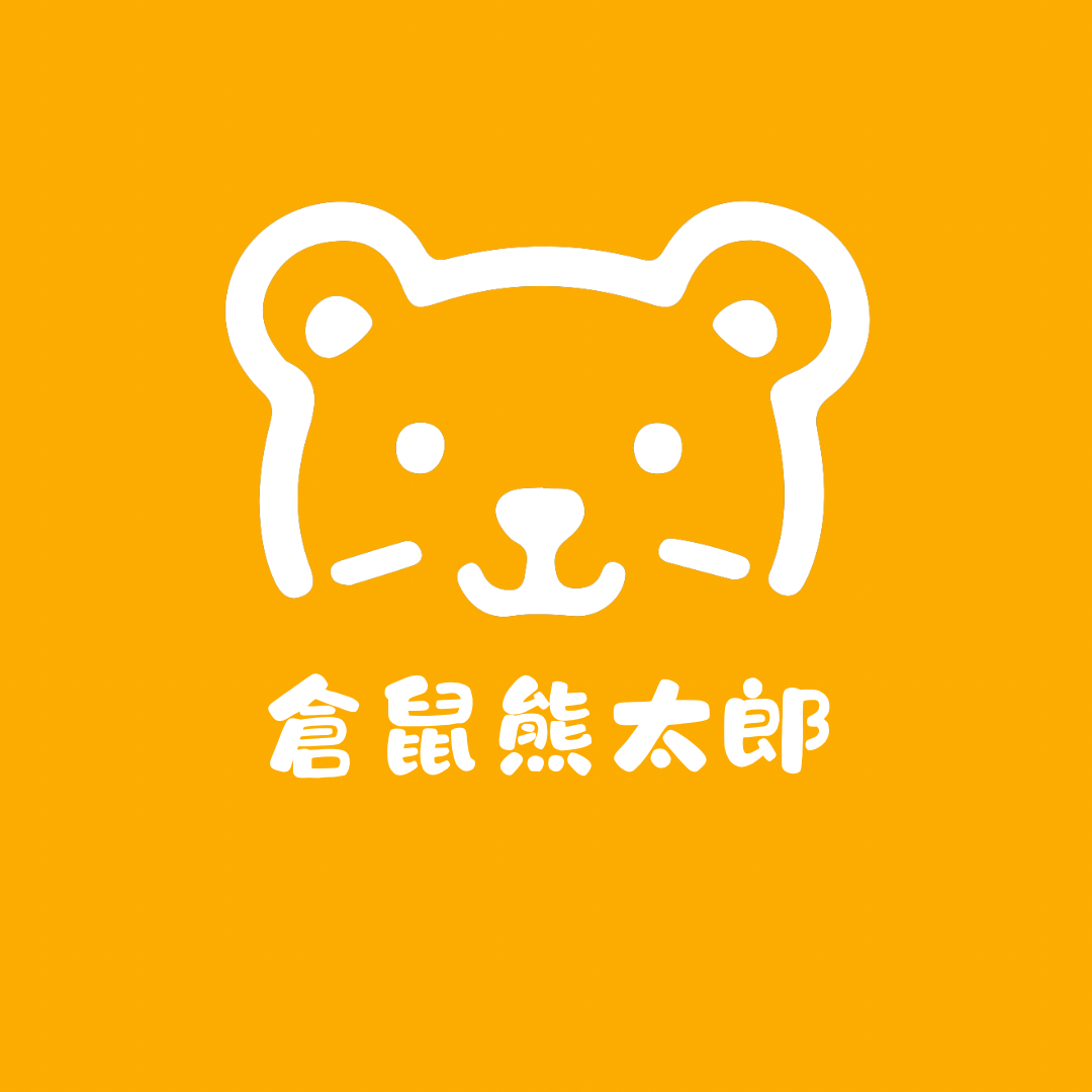 倉鼠熊太郎