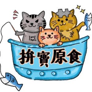 拼寶原食