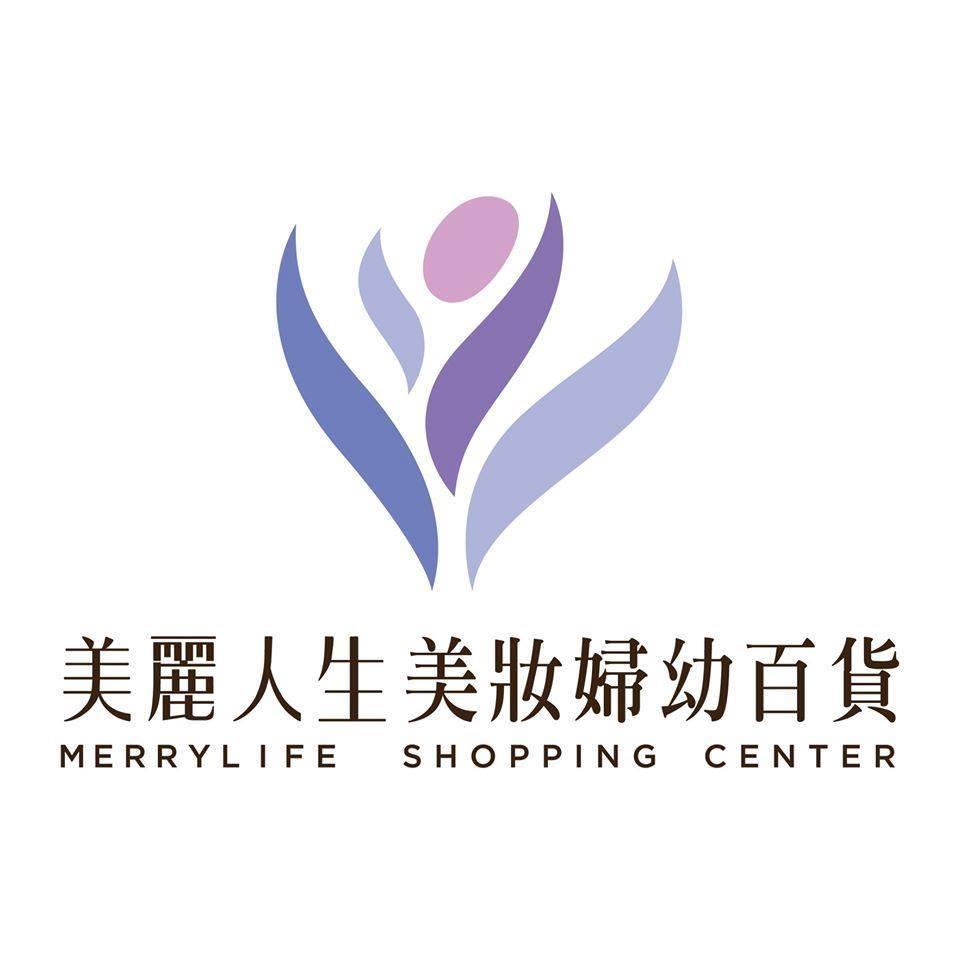 美麗人生美妝婦幼百貨