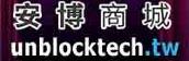 安博電視盒 小雲盒子 易播盒子 夢想盒子