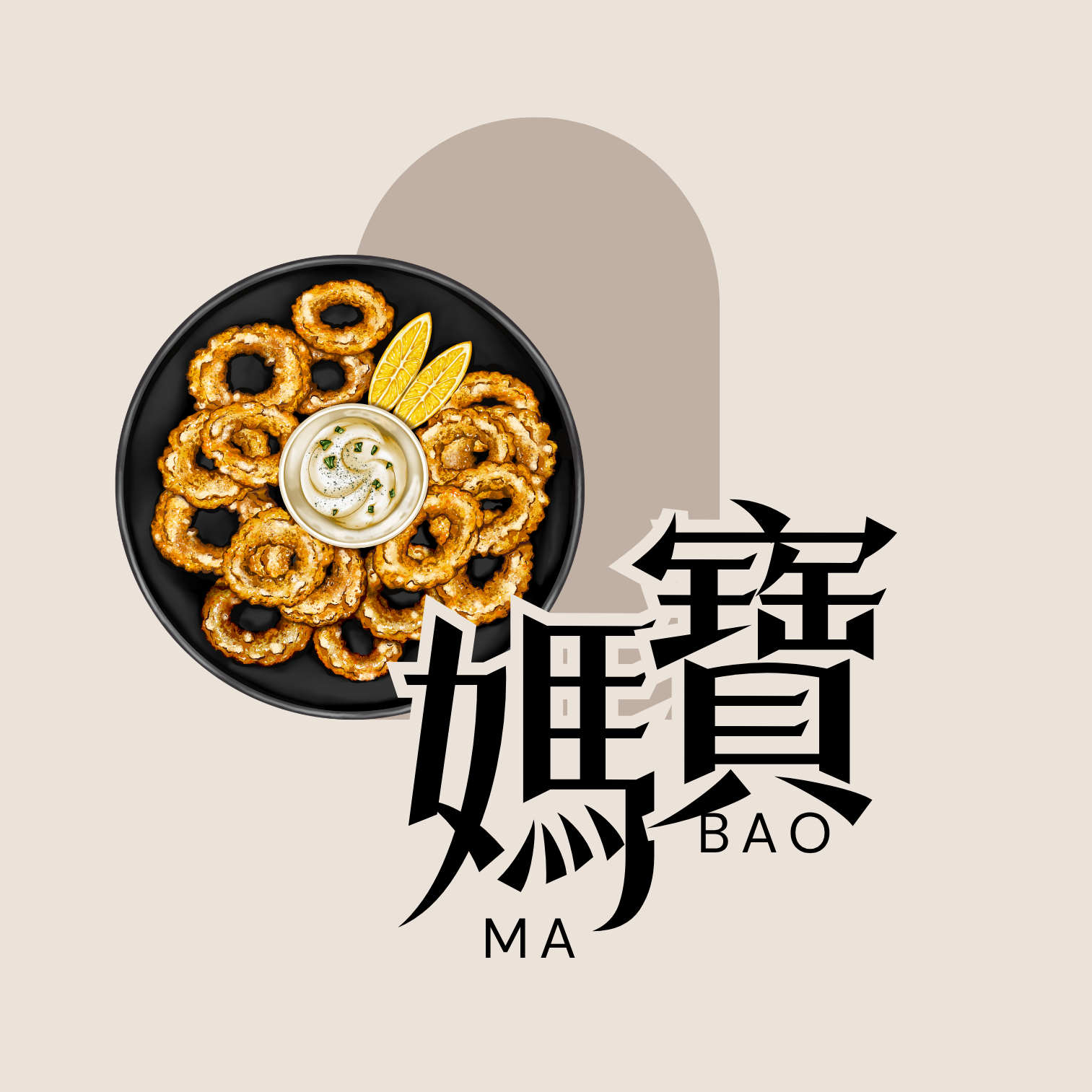 媽寶 Ma Bao
