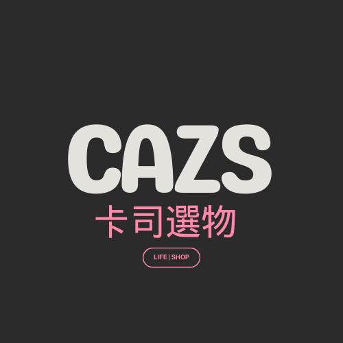 卡司選物_CAZS STORE