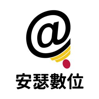 安瑟數位