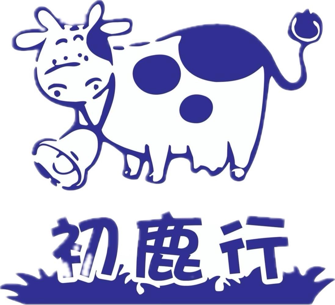 初鹿行