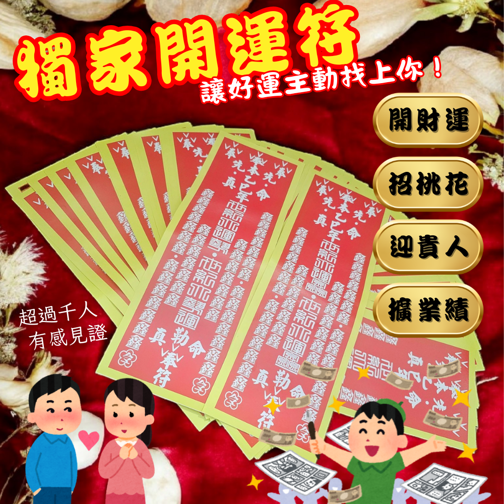 熹曦☀️五行命理來助陣