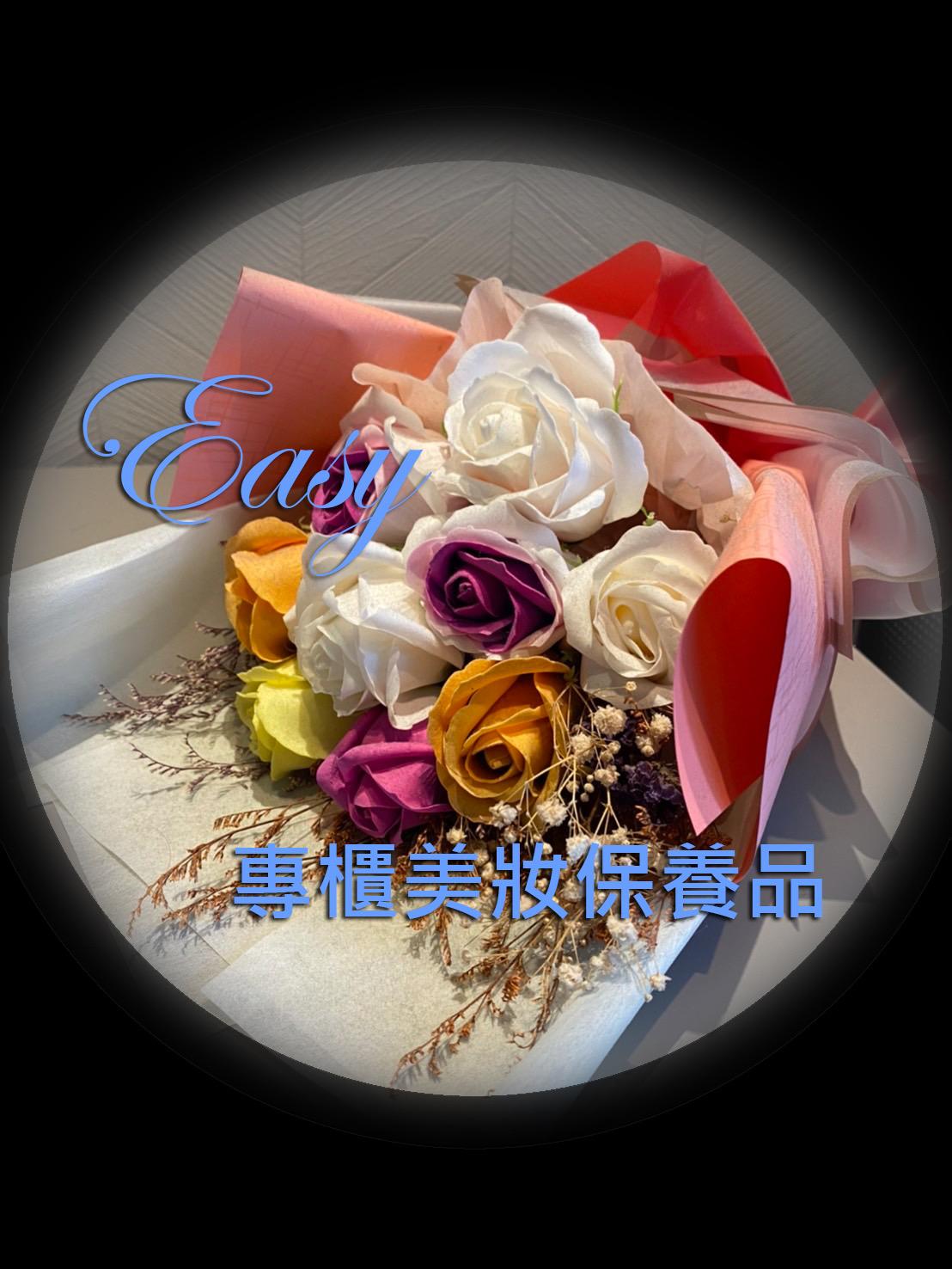 Easy專櫃美妝保養品