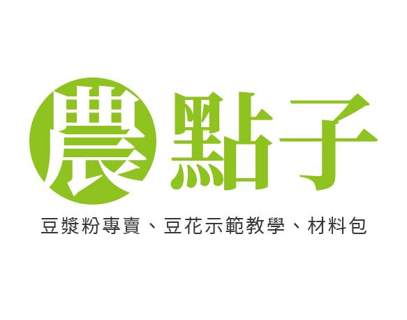 農點子豆漿粉專賣店