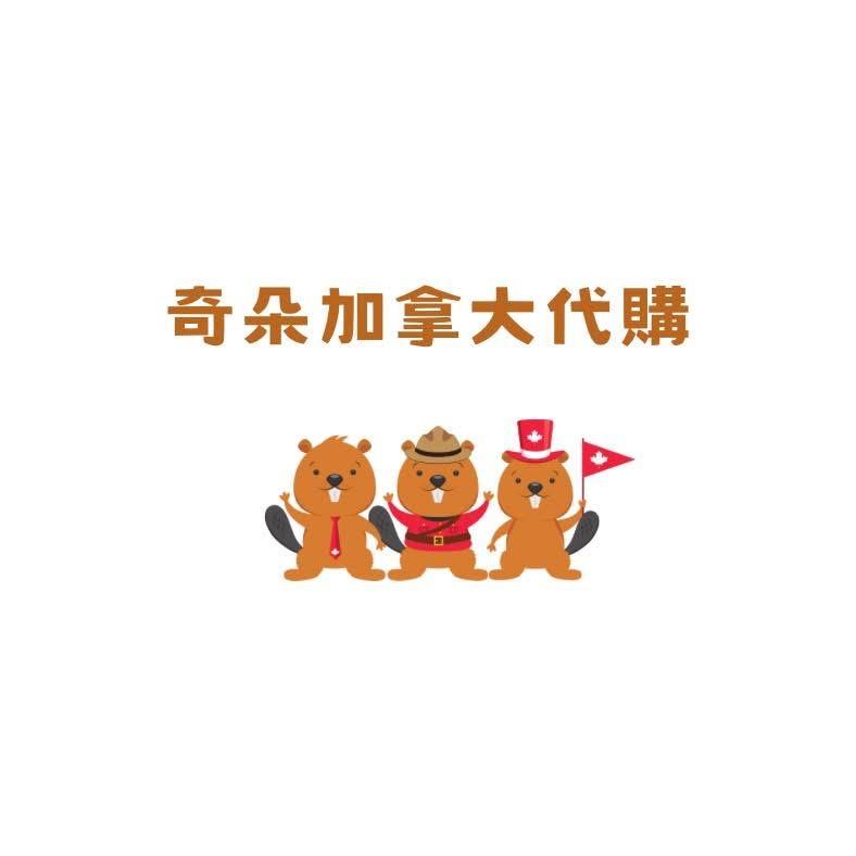 奇朵加拿大專業代購🇨🇦