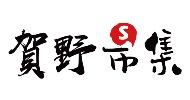 賀野生活市集 賀野生活市集