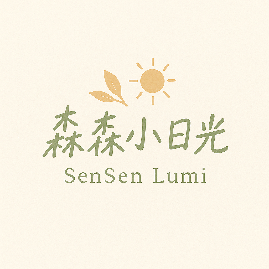 森森小日光»女裝 童裝 小物