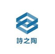 詩之陶