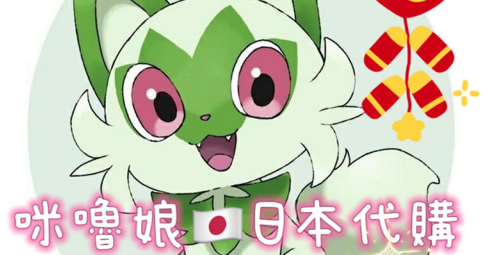 🇯🇵咪嚕娘🇯🇵日貨商行、玩具、食品