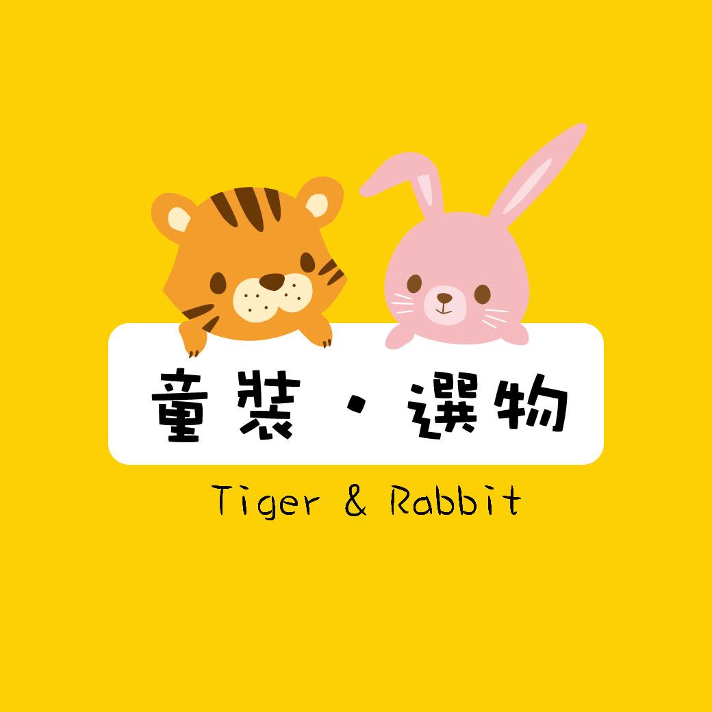 Tiger e& Rabbit 童裝選物