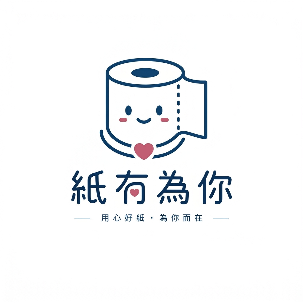 紙有為你－－用心好紙,為你而生－－代購五月花 倍潔雅 唯潔雅 春風 得意衛生紙 廚房紙巾