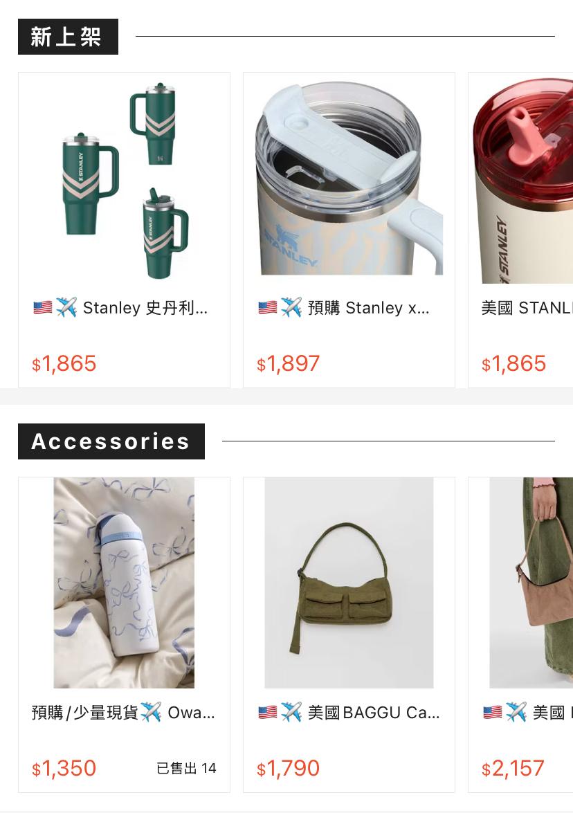 Retail Therapy 美國美妝流行用品有機選品代購