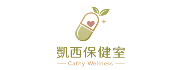 凱西保健室
