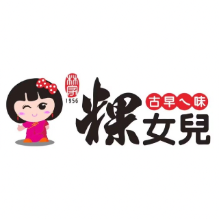 粿女兒商行
