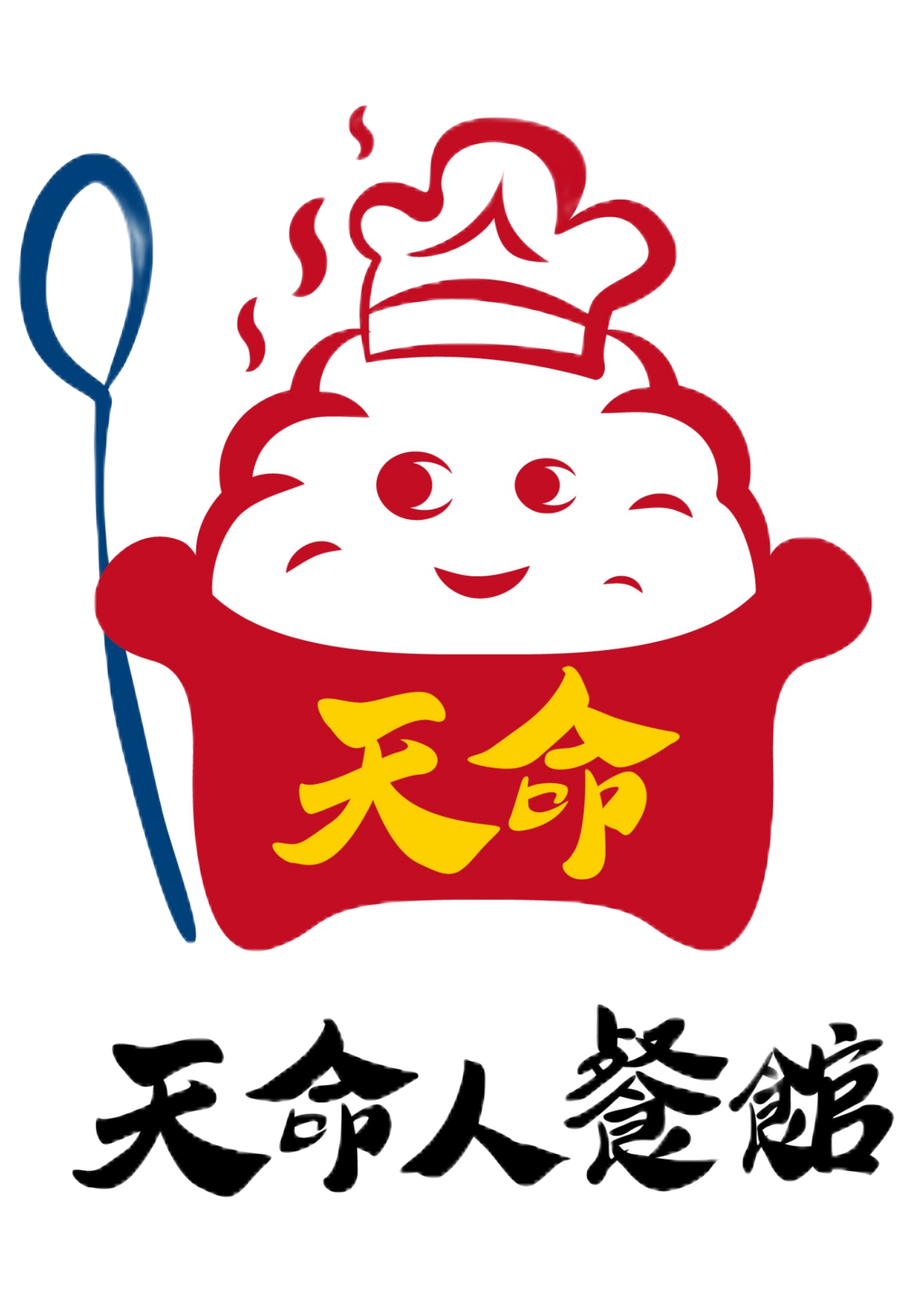 天命人商行
