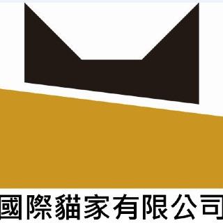 國際貓家有限公司