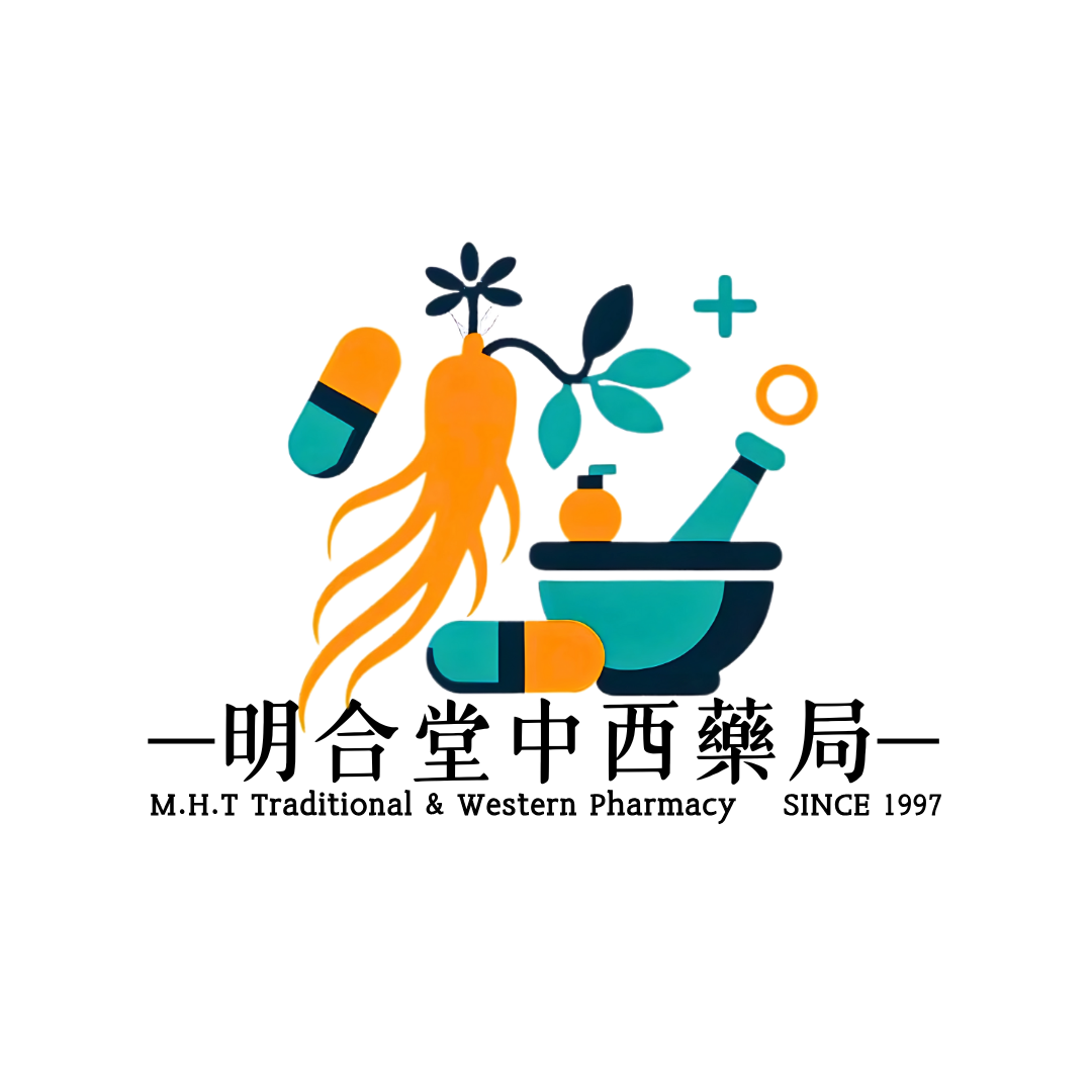 明合堂中西藥局 I 藥師直營 I 漢方茶包•漢方蜜餞•漢方果乾水•藥膳食補•保健食品