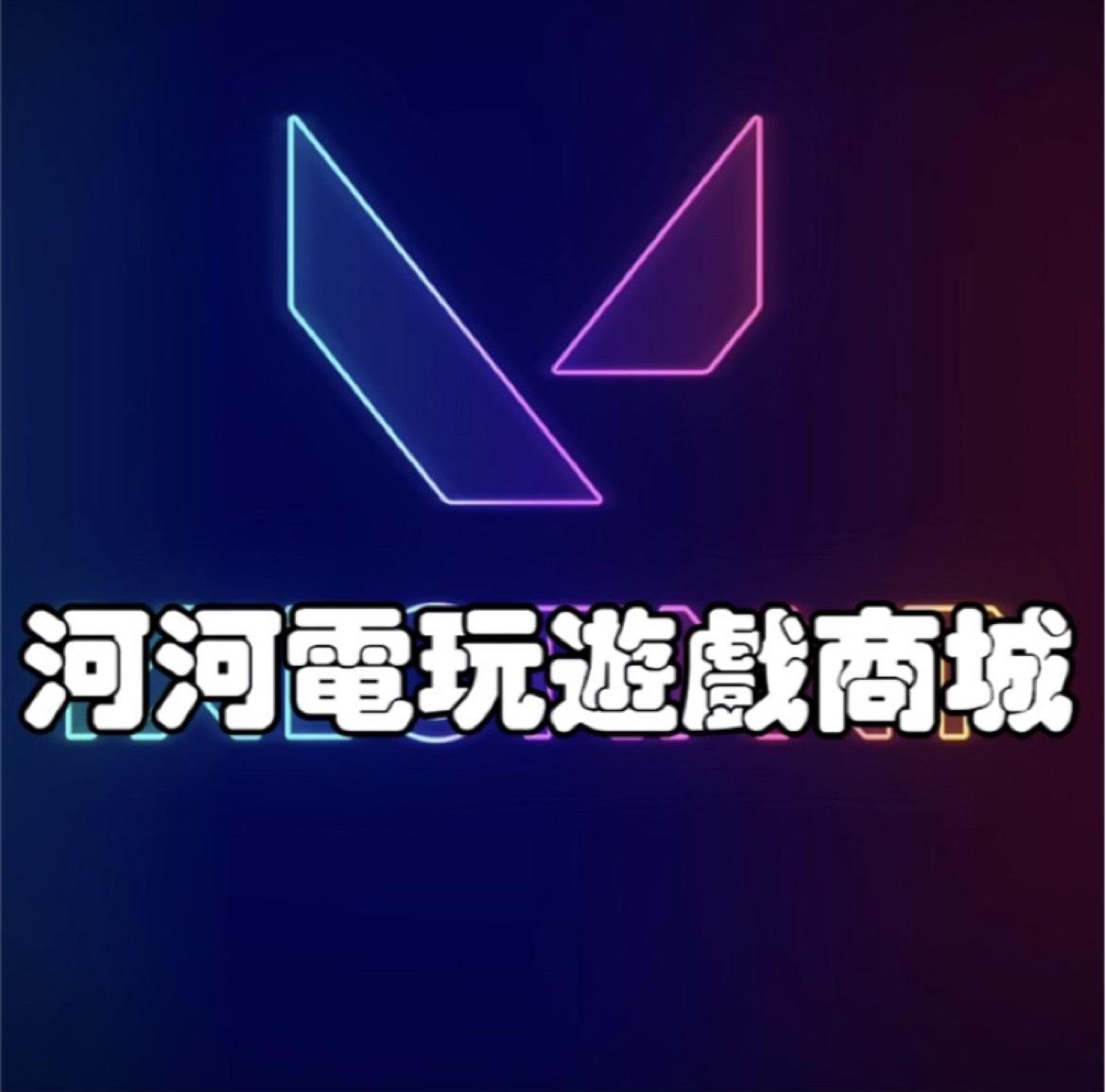 河河電玩遊戲商城