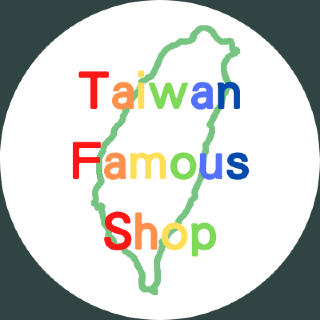 台灣飛魔士Taiwan Famous