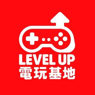 LEVELUP電玩基地