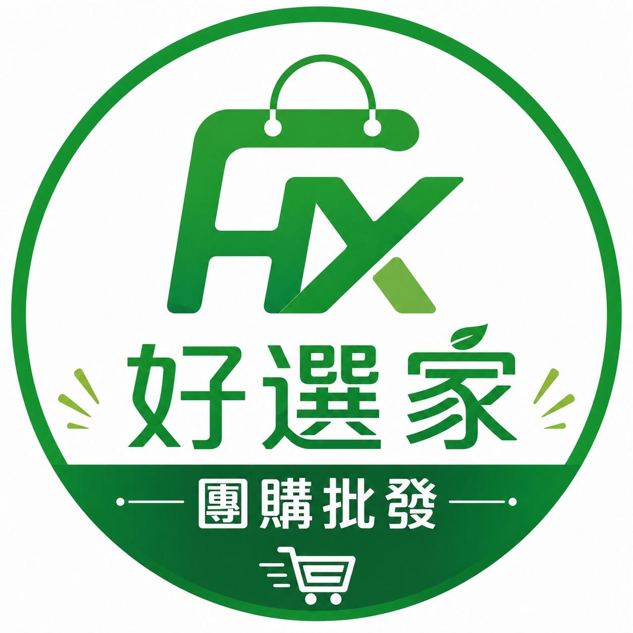 好選家｜團購批發