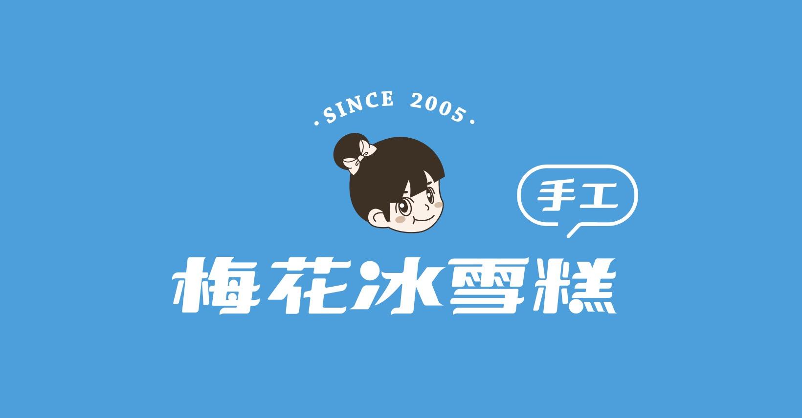 梅花冰手工雪糕